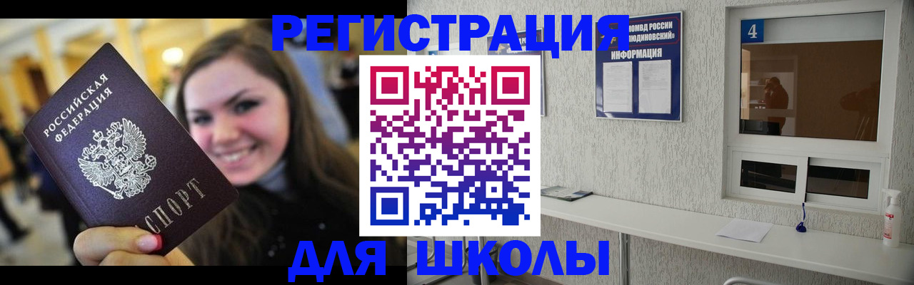 прописка регистрация в Удомле